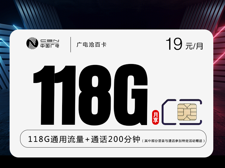 广电沧百卡